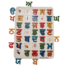 Load image into Gallery viewer, 3D Punjabi Language Alphabet Board Puzzle