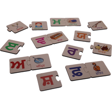 Load image into Gallery viewer, Sikhi Alphabet Jigsaw