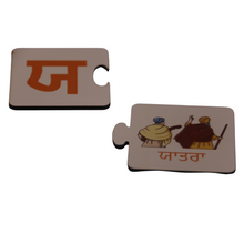 Load image into Gallery viewer, Sikhi Alphabet Jigsaw