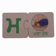 Load image into Gallery viewer, Sikhi Alphabet Jigsaw