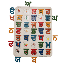 Load image into Gallery viewer, 3D Punjabi Language Alphabet Board Puzzle
