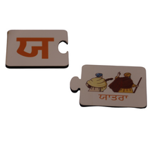 Load image into Gallery viewer, Sikhi Alphabet Jigsaw
