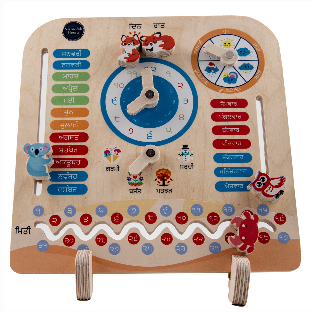 Punjabi Language Learning Clock & Calendar