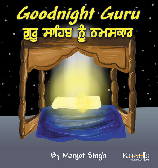 Goodnight Guru (Hardcover Board Book)